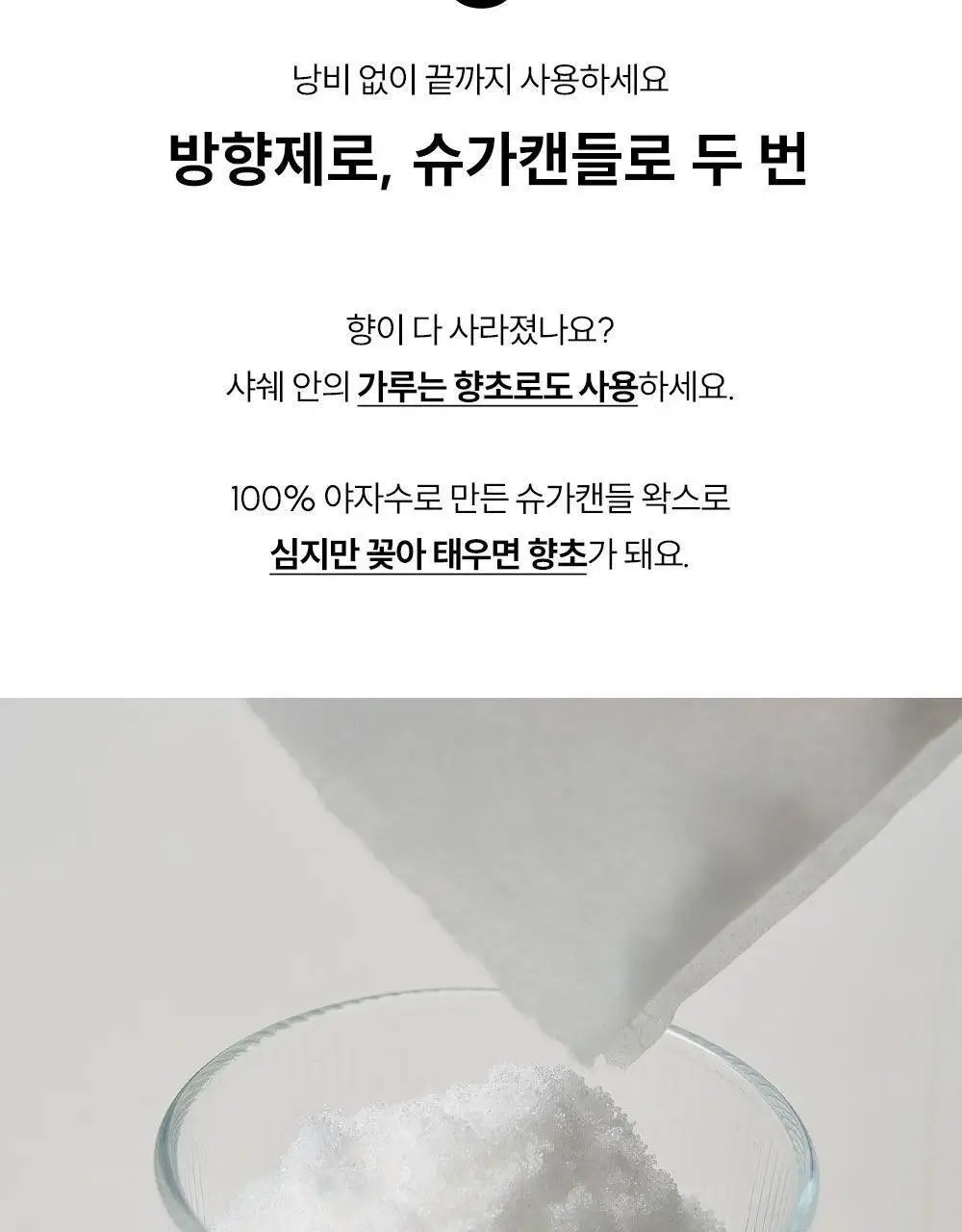 [NEW/캔들 활용 가능] 꾸까 샤쉐 4종 세트 (온) 상세페이지 6
